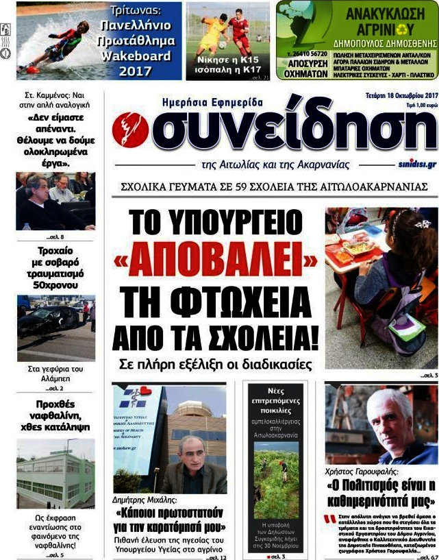 Συνείδηση
