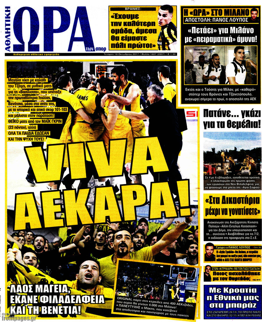 Η Ώρα των Σπορ