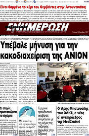 /Ενημέρωση