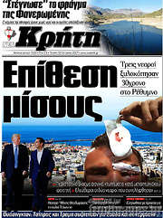 /Νέα Κρήτη