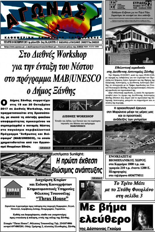 Αγώνας