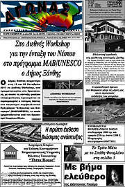 /Αγώνας