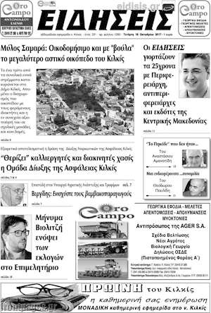 Πρωτοσέλιδο Ειδήσεις