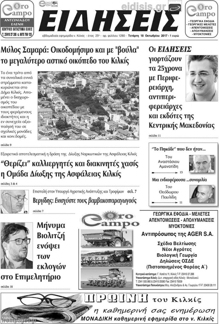 Ειδήσεις