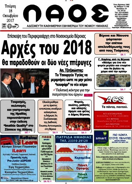 Λαός