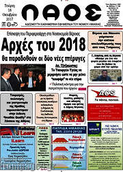 /Λαός