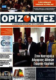 /Ορίζοντες
