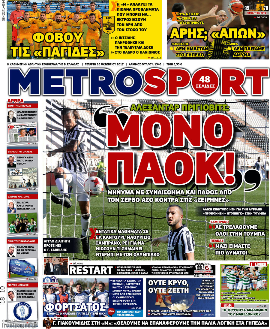 MetroSport