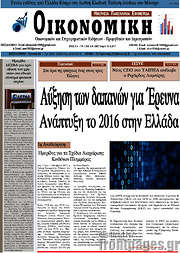 /Οικονομική