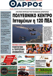 /Θάρρος