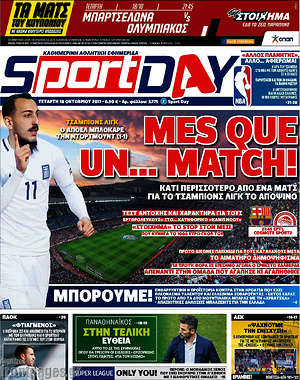 Πρωτοσέλιδο εφημερίδας Sport Day - protoselida