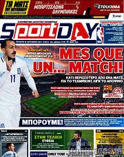 /Sport Day