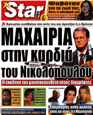 Πρωτοσέλιδο εφημερίδας Star press - protoselida