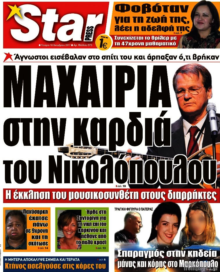 Star press
