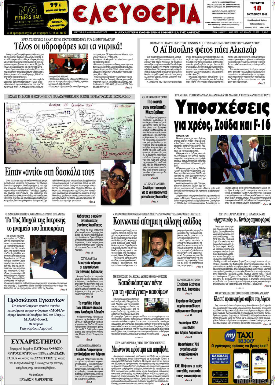 Ελευθερία