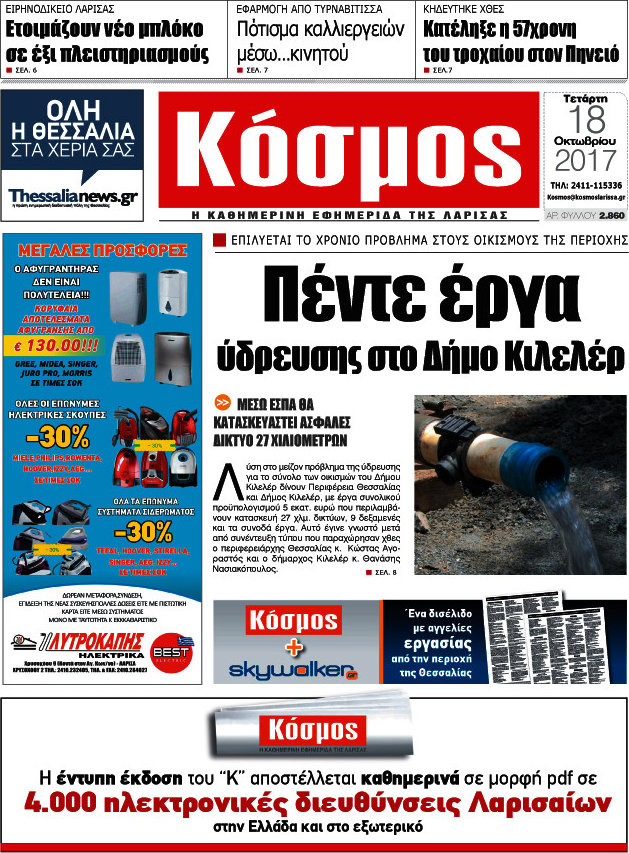 Κόσμος