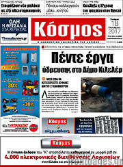 /Κόσμος