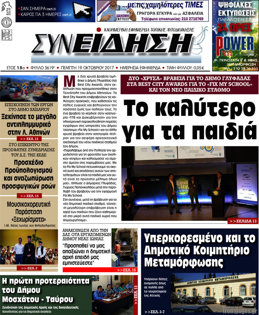 Συνείδηση
