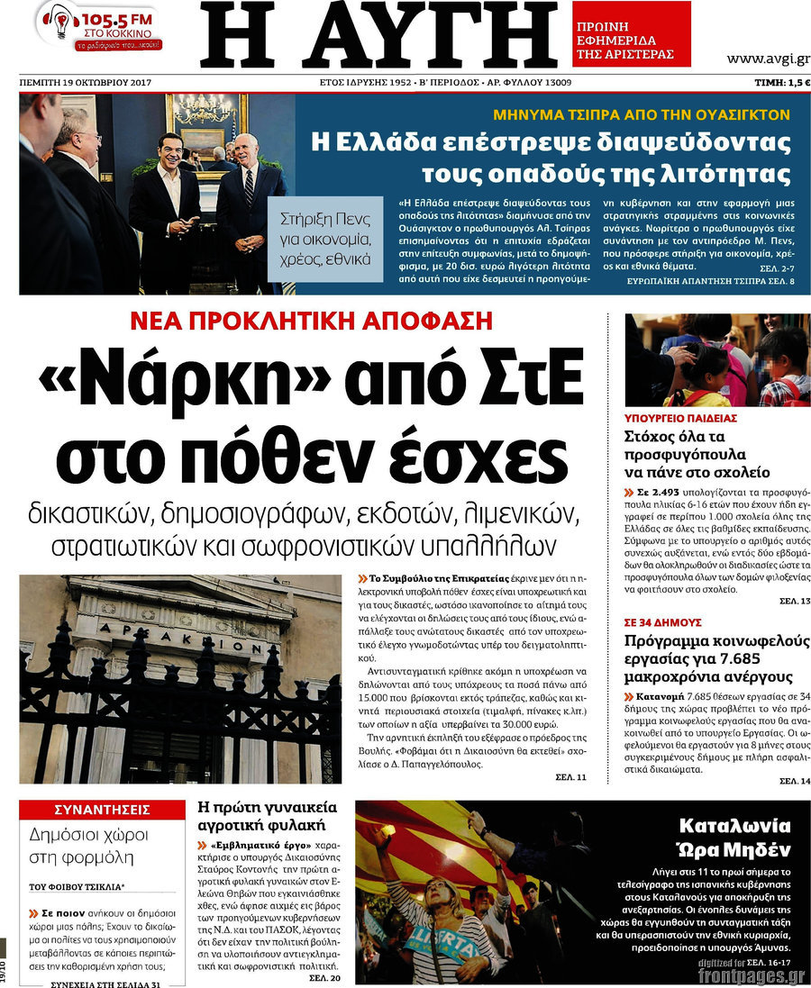Αυγή