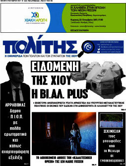 Ο Πολίτης