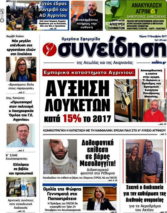 Συνείδηση