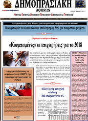 /Δημοπρασιακή Αθηνών