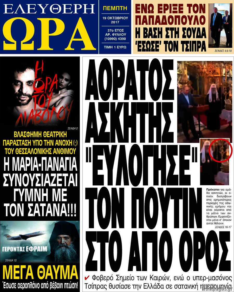 Ελεύθερη ώρα