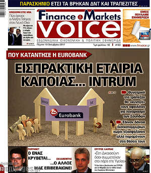 Πρωτοσέλιδο One Voice