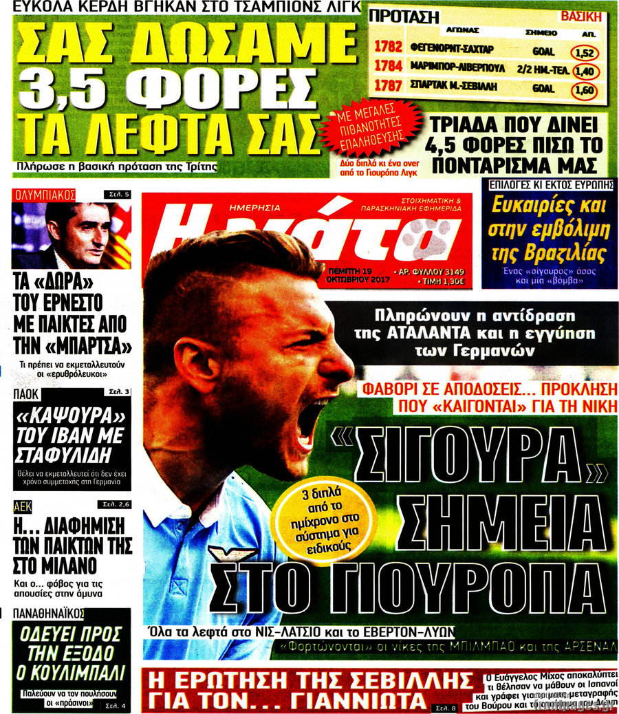 Η Γάτα