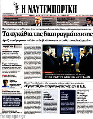 Η Ναυτεμπορική: Τα αγκάθια της διαπραγμάτευσης