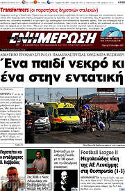 /Ενημέρωση