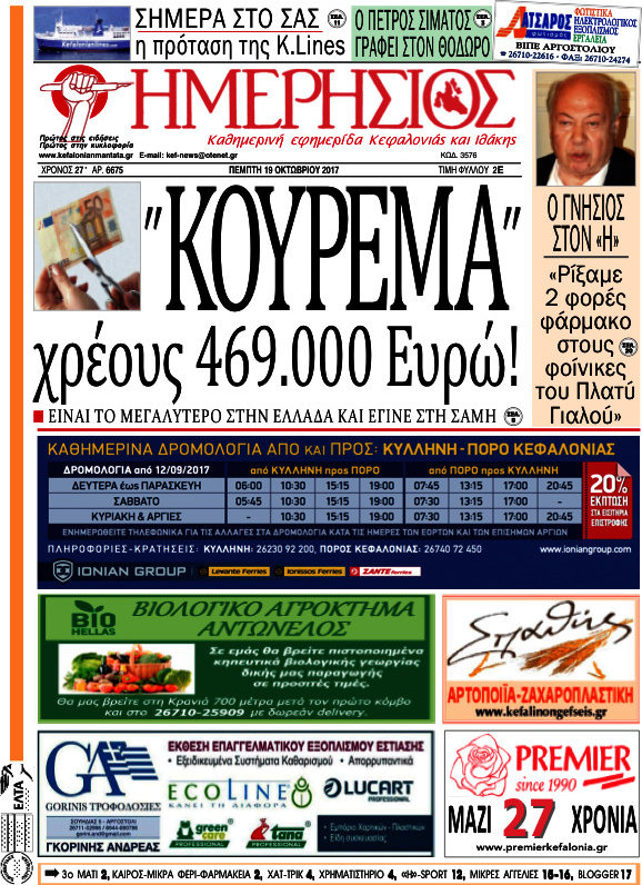 Ημερήσιος