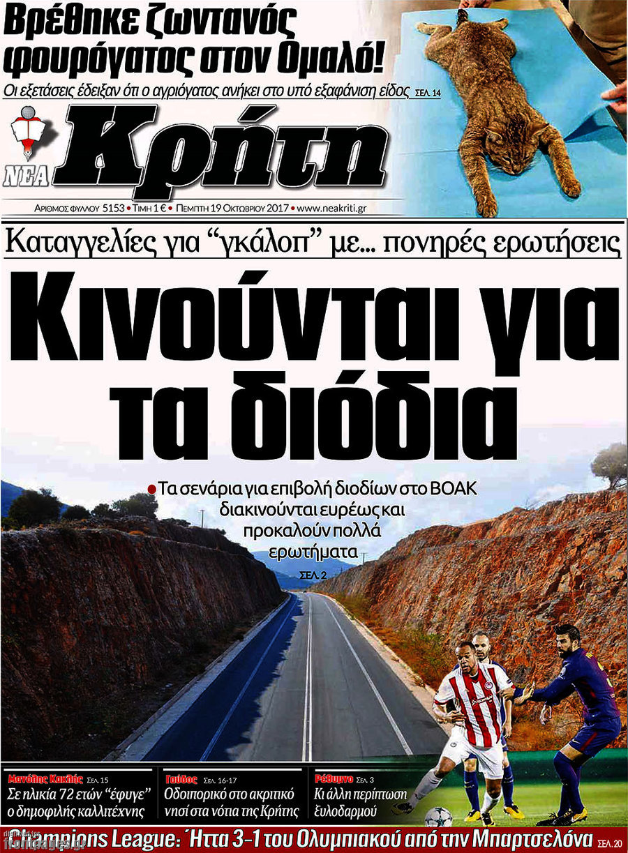 Νέα Κρήτη