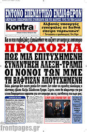 /Kontra News