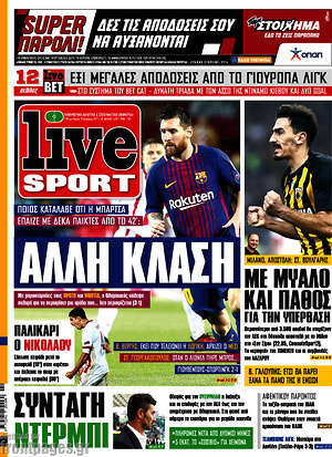 Πρωτοσέλιδο εφημερίδας Live Sport - protoselida