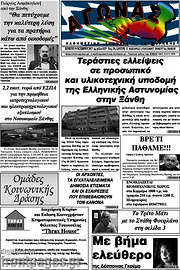 /Αγώνας