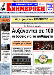 /Ενημέρωση