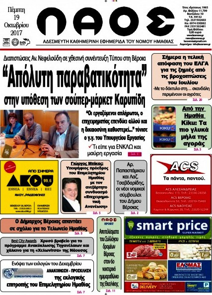 Λαός
