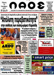 /Λαός