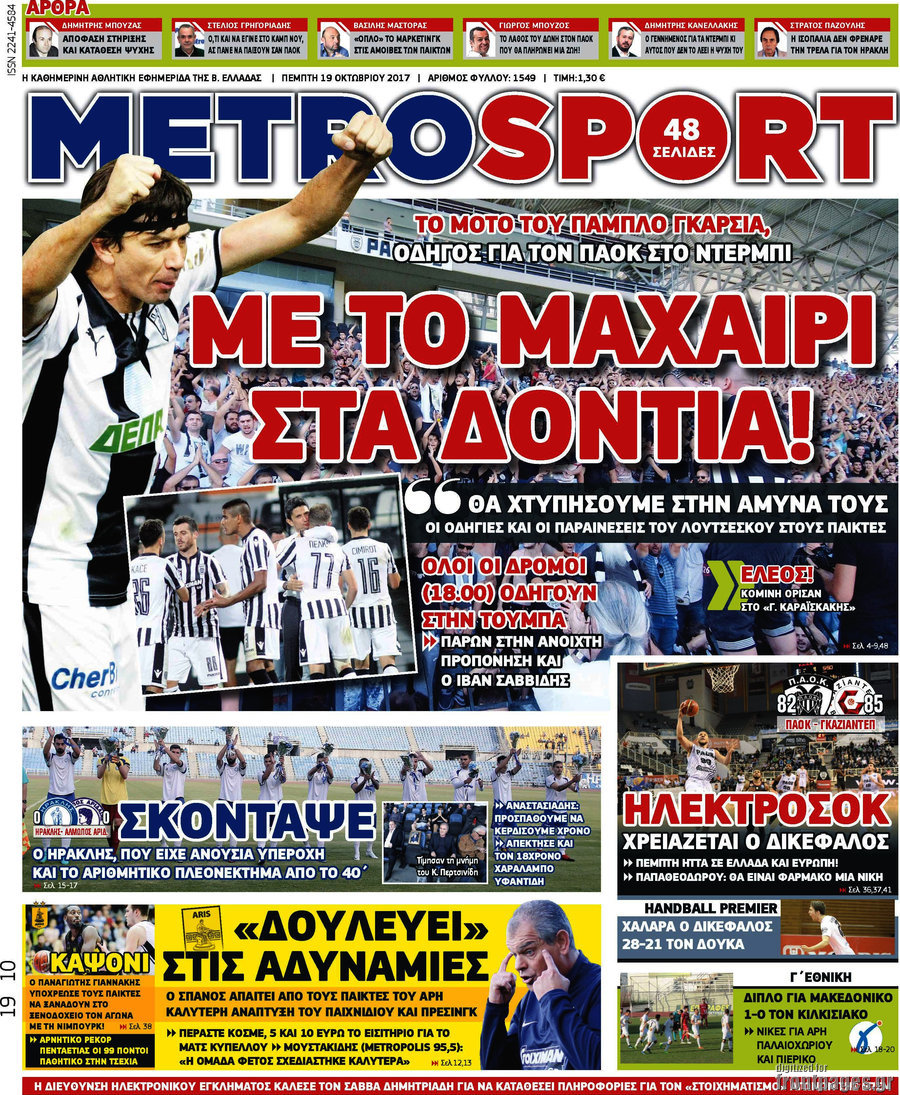 MetroSport