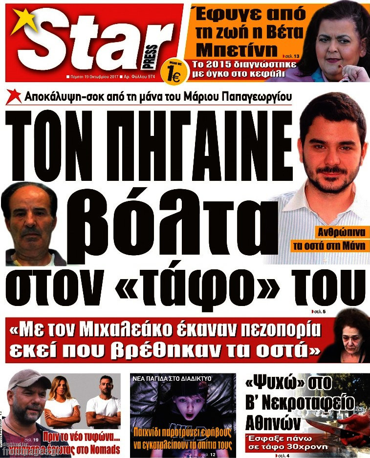 Star press