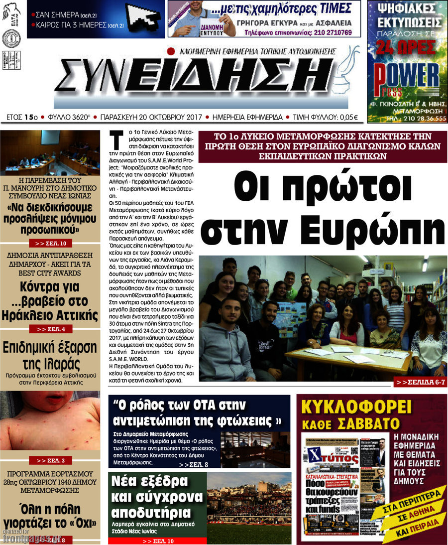 Συνείδηση