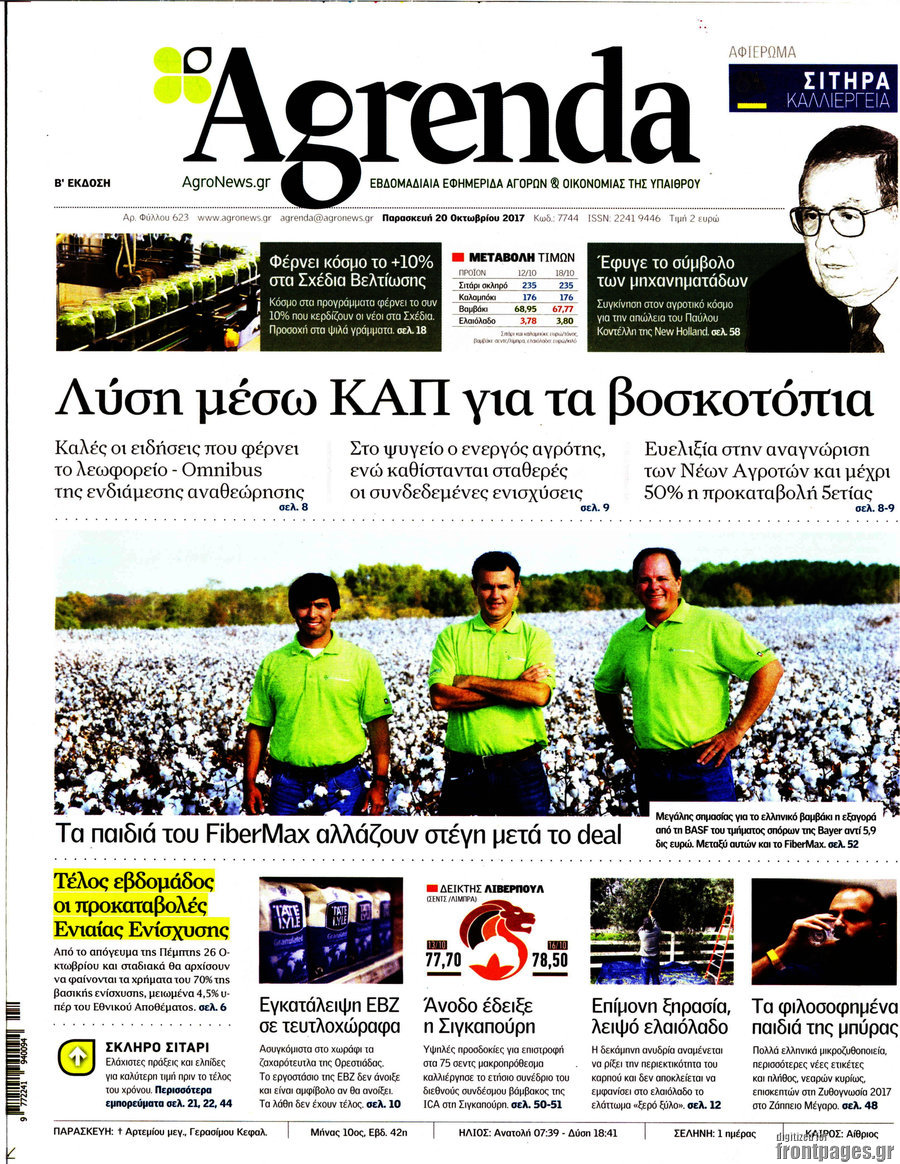 Agrenda