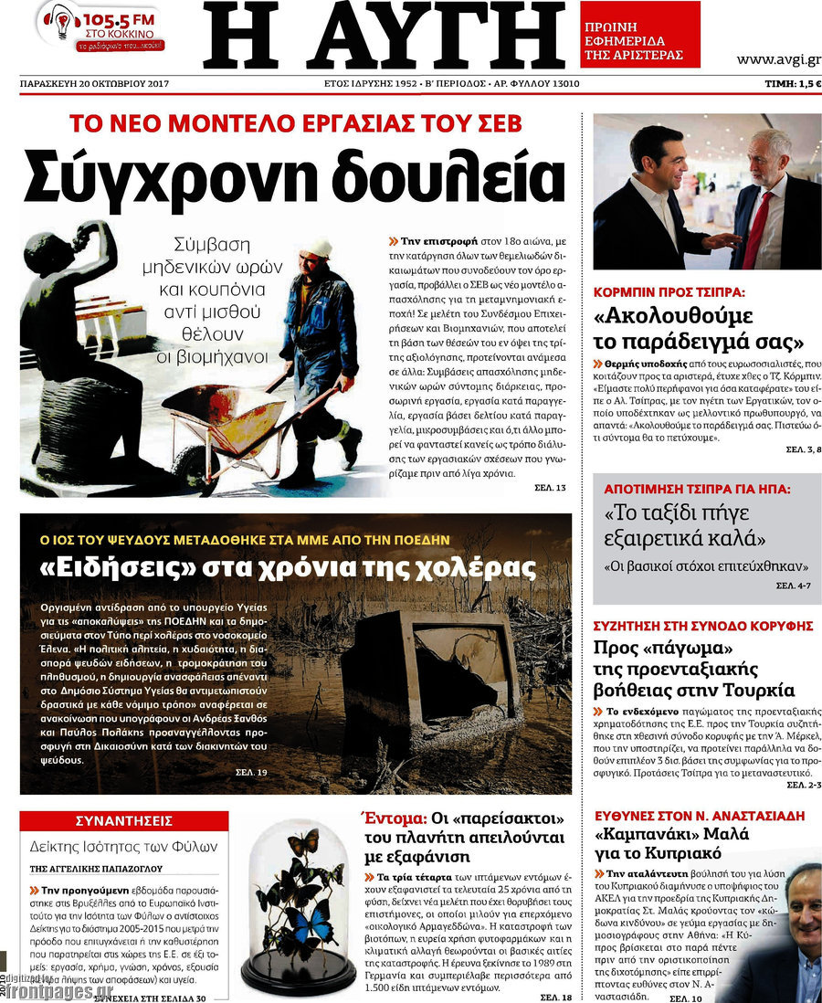 Αυγή