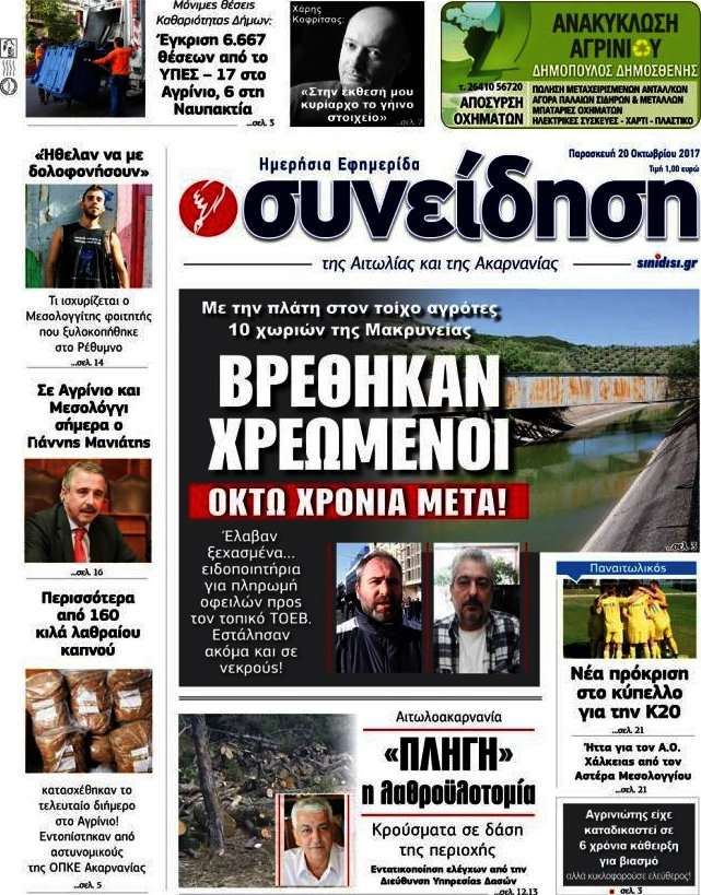 Συνείδηση