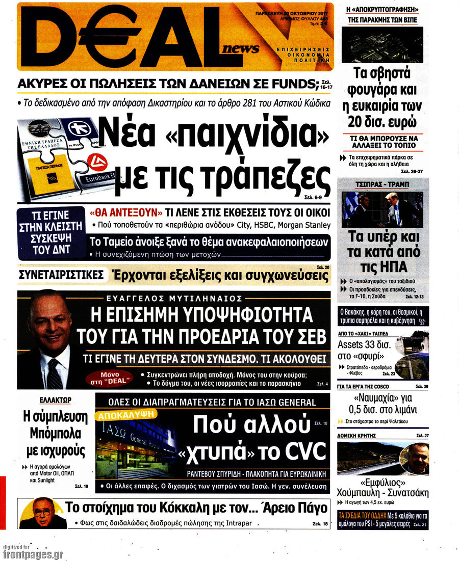 Deal News
