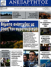 /Ανεξάρτητος