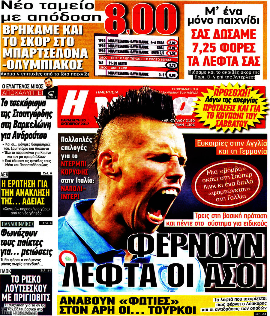 Η Γάτα