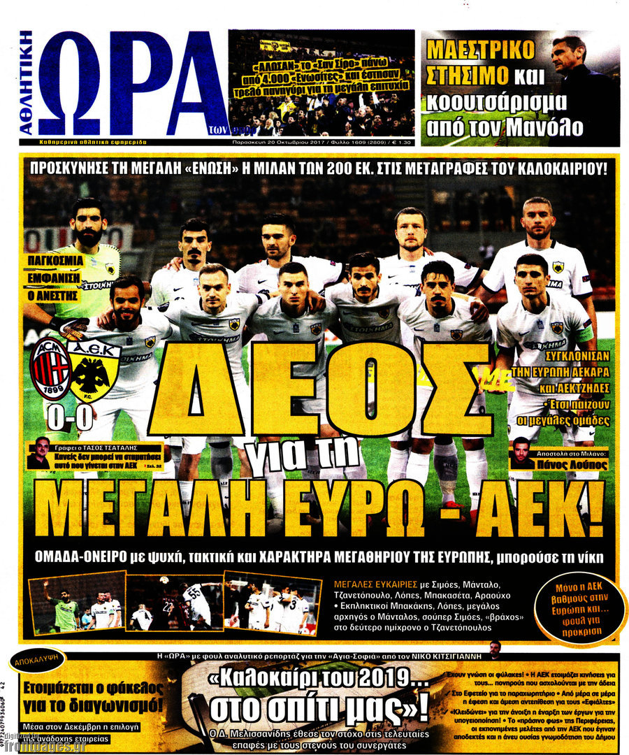 Η Ώρα των Σπορ