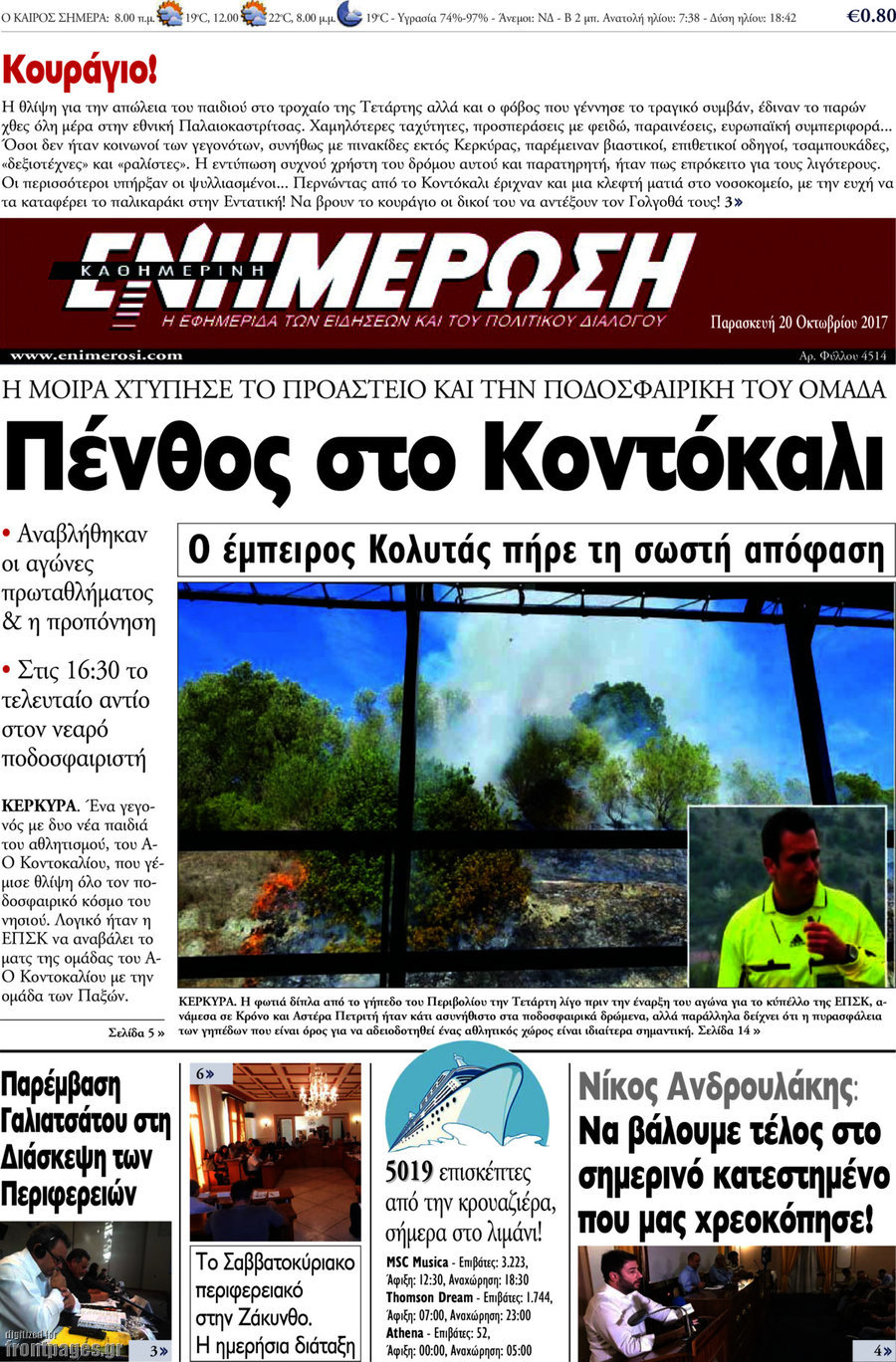 Ενημέρωση